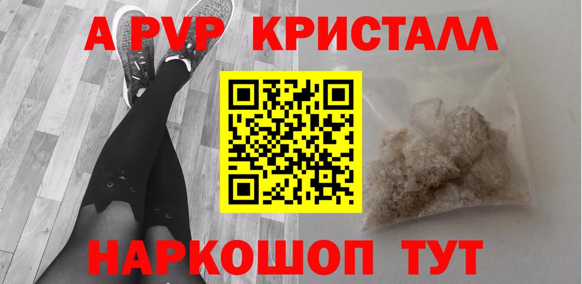 А ПВП мука Ржев
