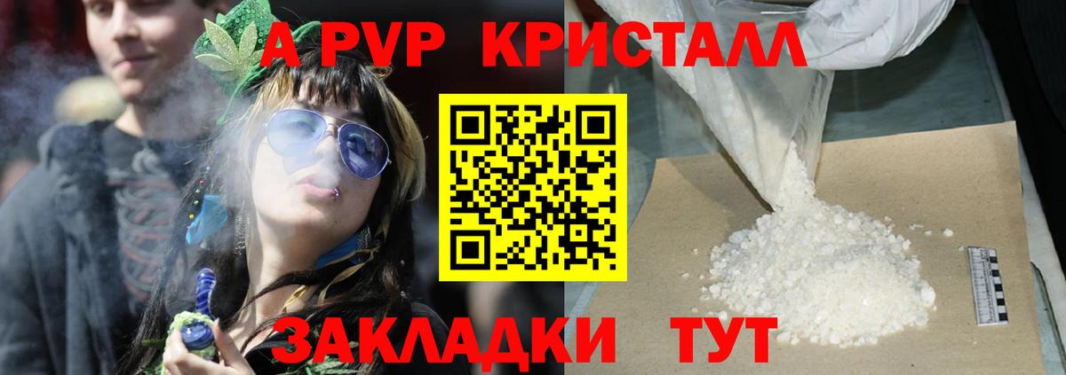 Альфа ПВП СК КРИС  Вход с VPN  Ржев  Alfa_PVP кристаллы  где купить наркотик  Alpha PVP крисы CK  А ПВП 