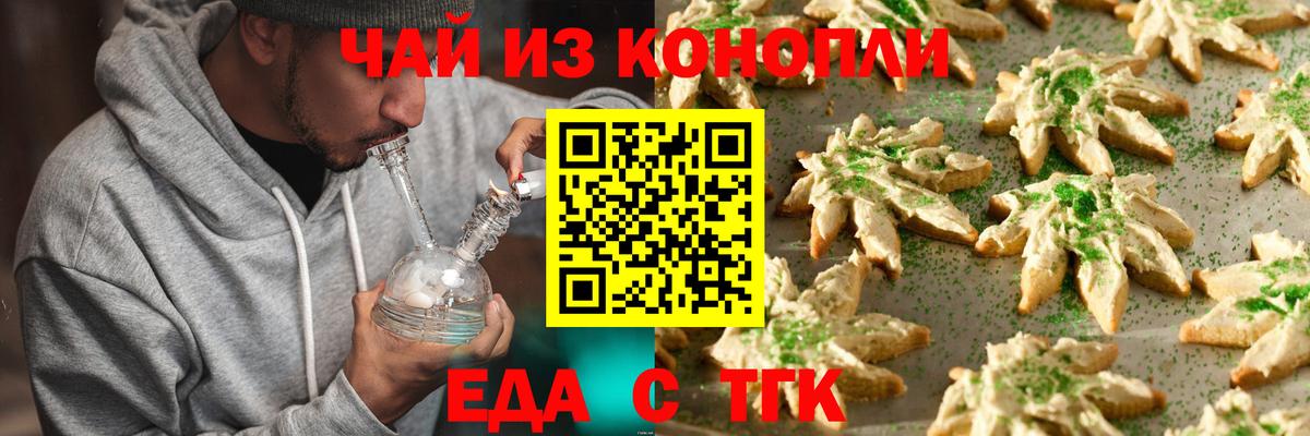 Ржев  Cannafood конопля  Вход с VPN 