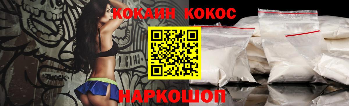 Кокаин Колумбийский Ржев