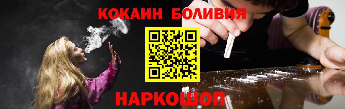 КОКАИН Columbia  Кокаин 99%  Ржев  Вход с VPN 