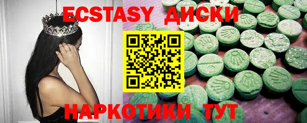 Ecstasy VHQ  Экстази круглые  Ржев  Вход с VPN 