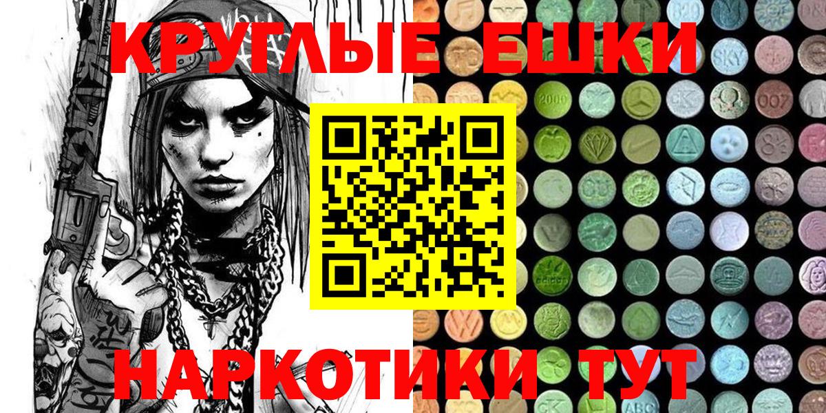 Ecstasy MDMA Ржев