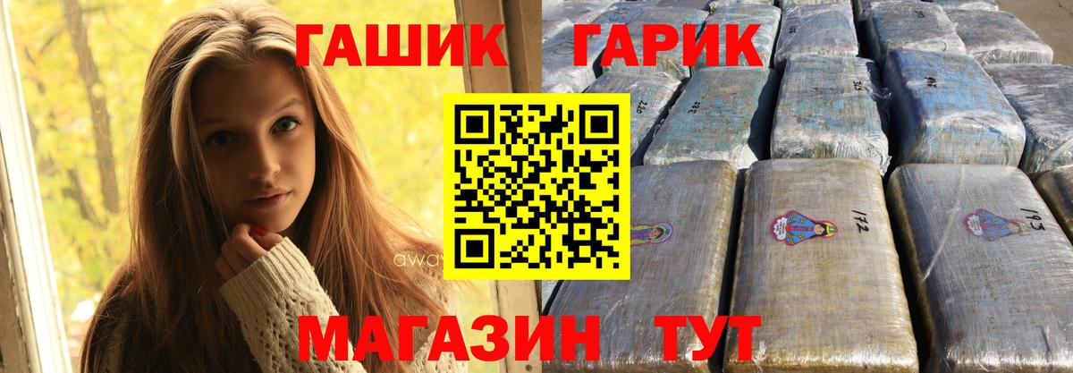ГАШ хэш Ржев