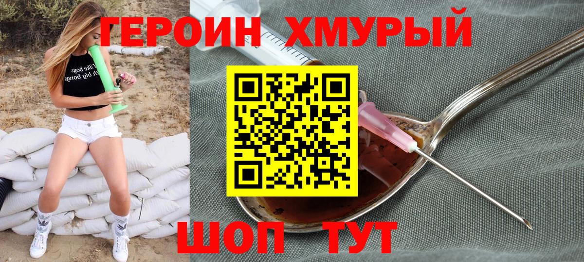 Героин афганец Ржев