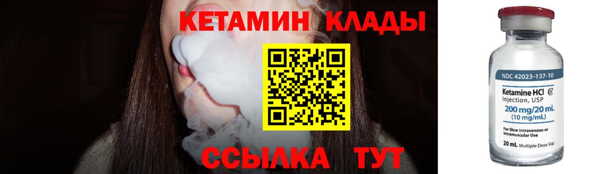 КЕТАМИН VHQ  Кетамин ketamine  Вход с VPN  Ржев 