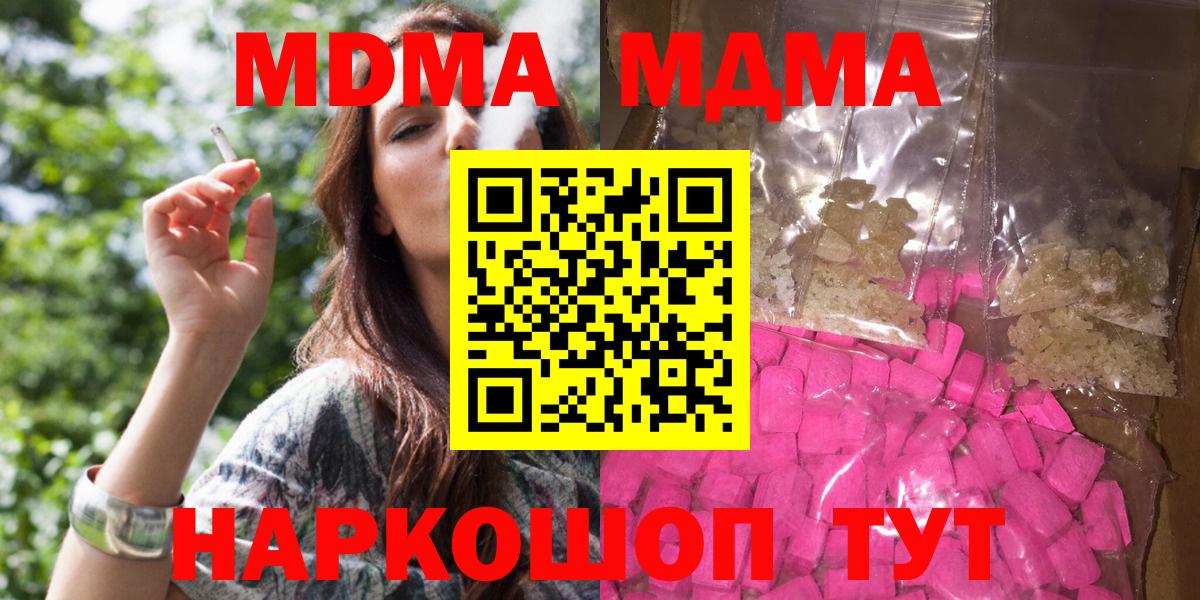 MDMA crystal Ржев
