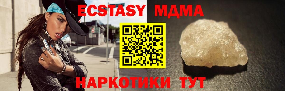 MDMA кристаллы  Вход с VPN  MDMA  Ржев 