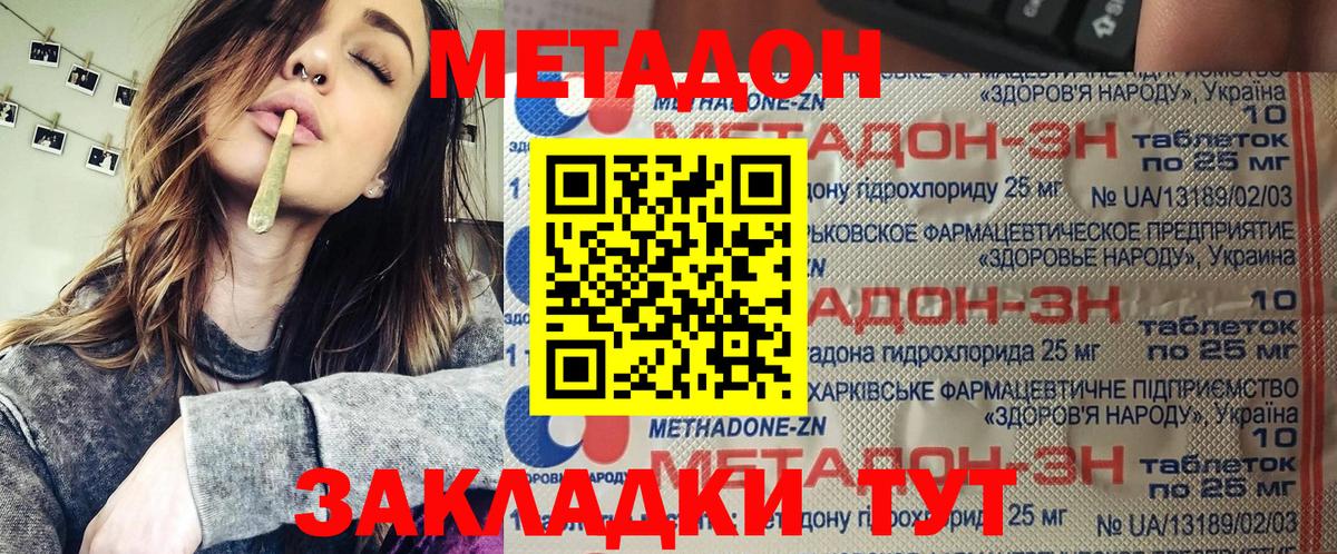 МЕТАДОН мёд Ржев