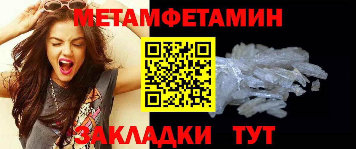 Ржев  Первитин Methamphetamine  Метамфетамин  Вход с VPN 