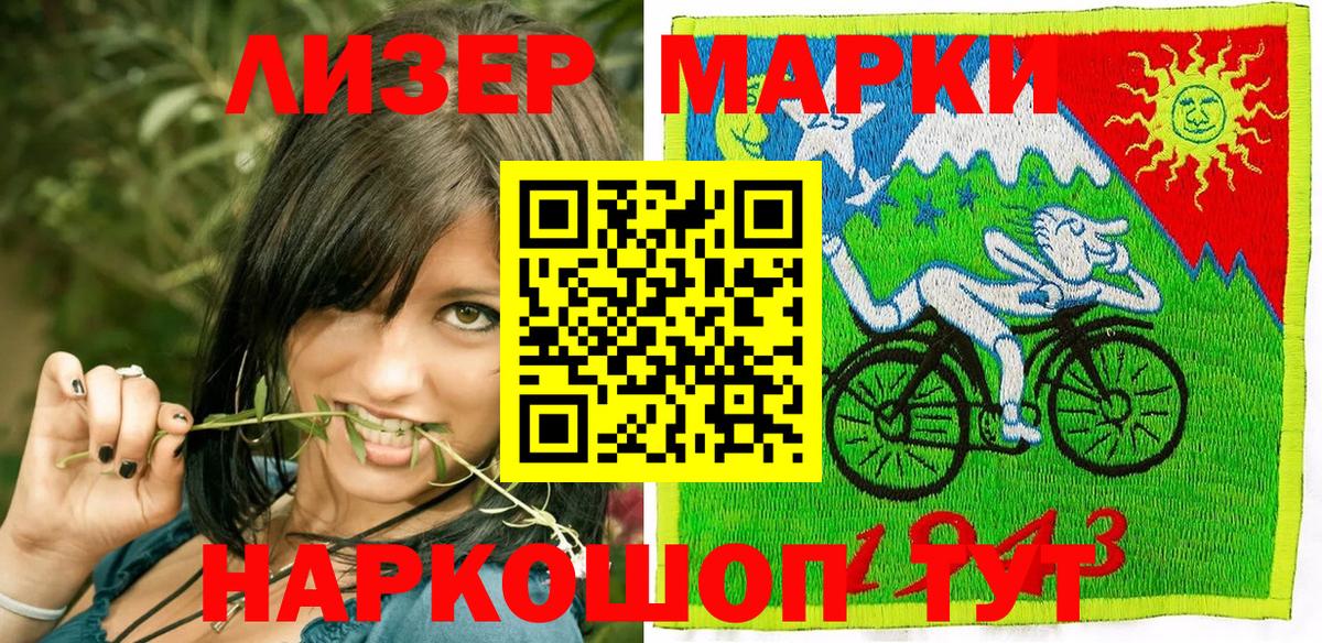что такое наркотик  Марки 25I-NBOMe 1,5мг  Вход с VPN  Ржев 